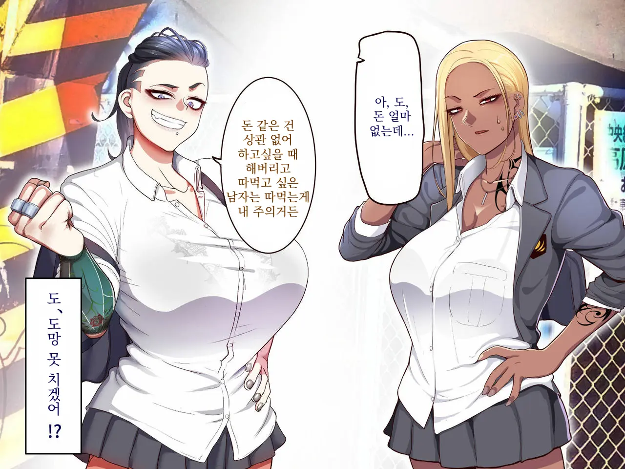 Gakuen Sapo Nikki 3 Saikyou Yankee Kitou Hen | 학원원교일기3 최공 양아치 키토우 편